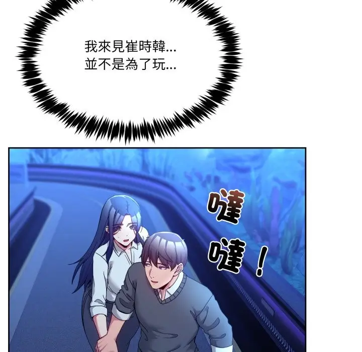 漫画《男人止步》第42话第115张图