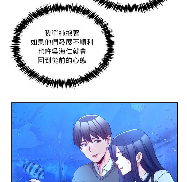 漫画《男人止步》第42话第117张图