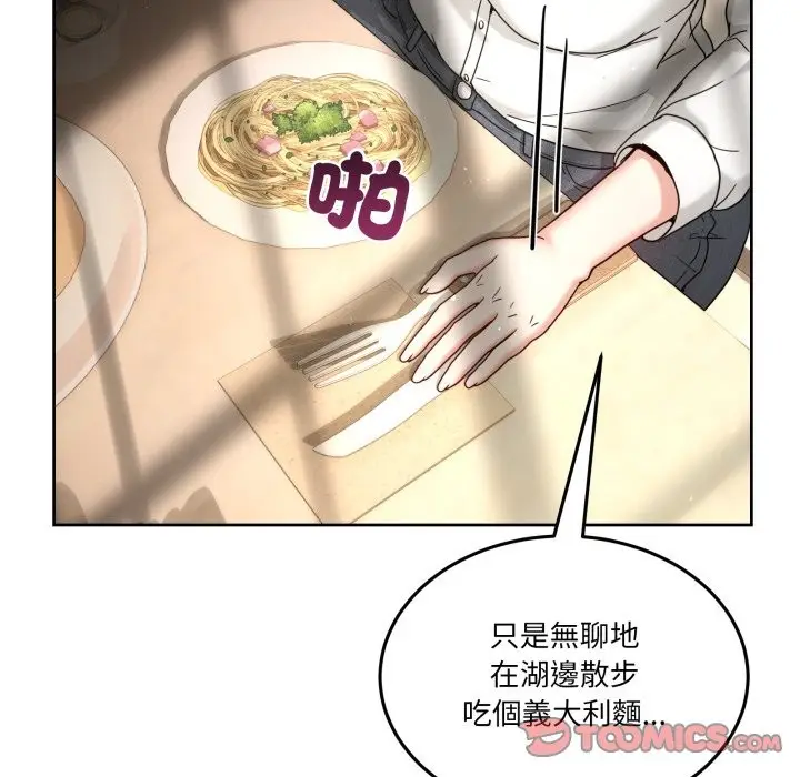 漫画《男人止步》第42话第12张图