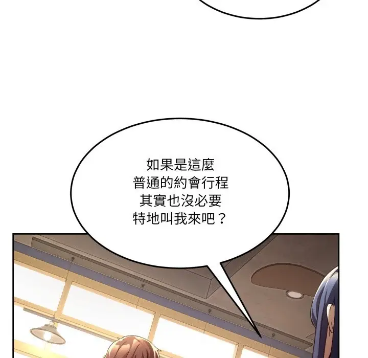 漫画《男人止步》第42话第13张图