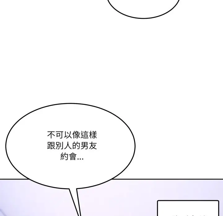 漫画《男人止步》第42话第133张图