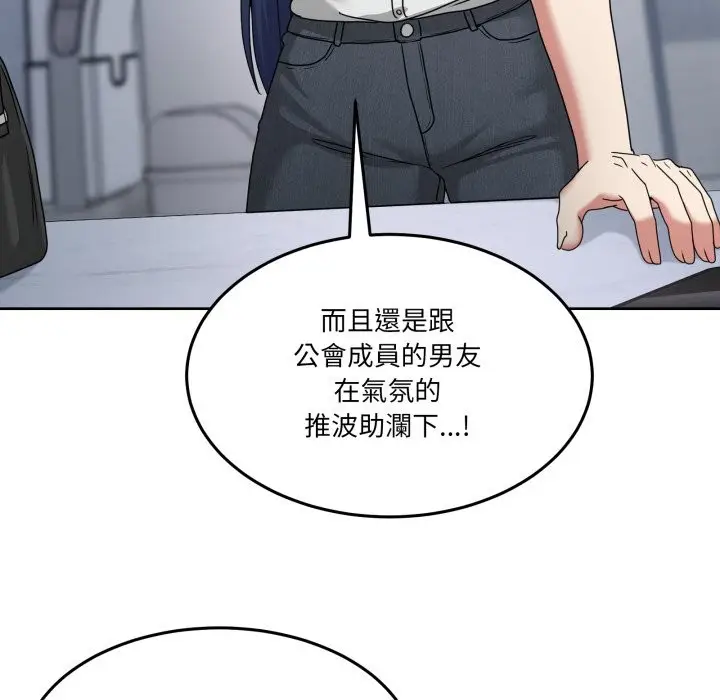 漫画《男人止步》第42话第135张图