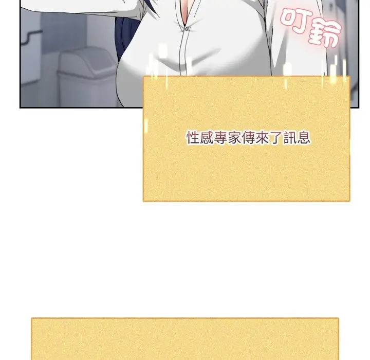 漫画《男人止步》第42话第137张图