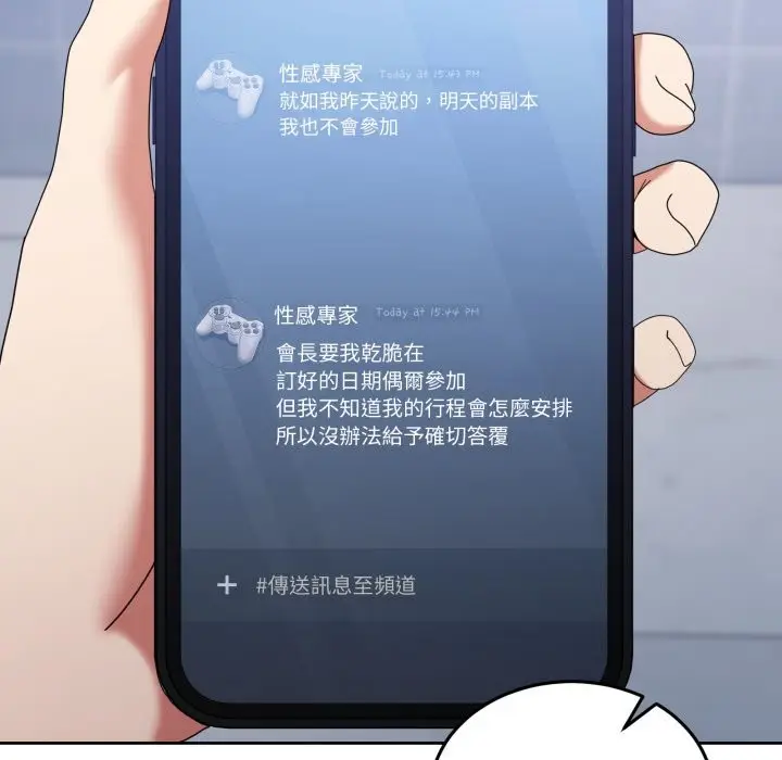 漫画《男人止步》第42话第139张图
