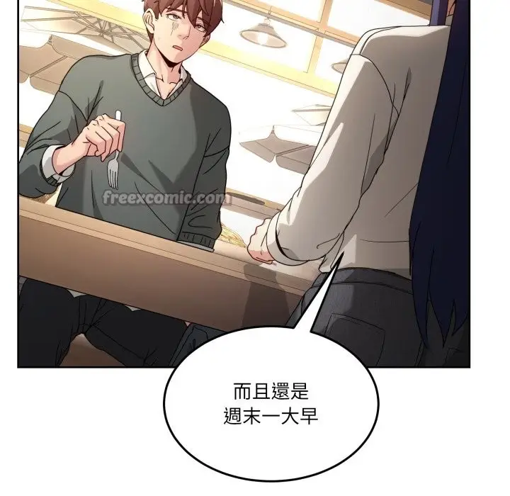 漫画《男人止步》第42话第14张图