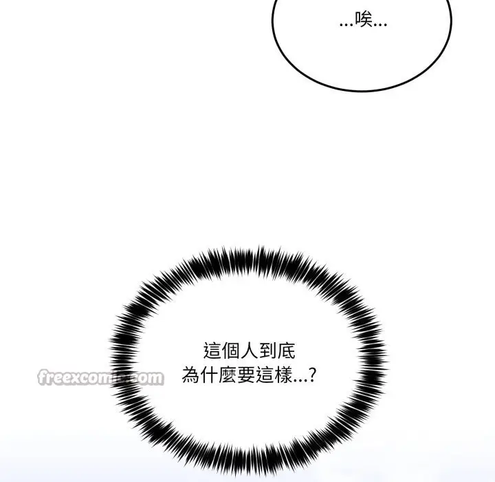 漫画《男人止步》第42话第140张图