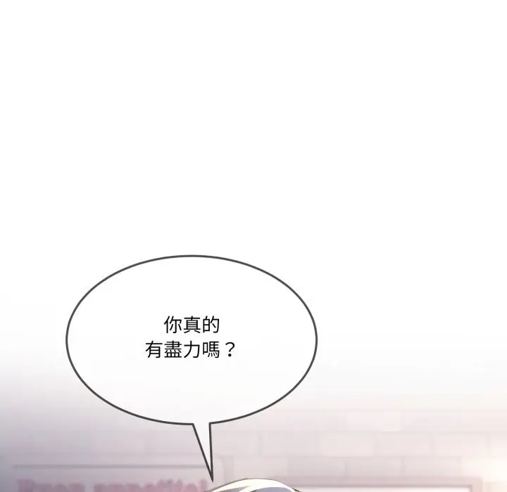 漫画《男人止步》第42话第15张图