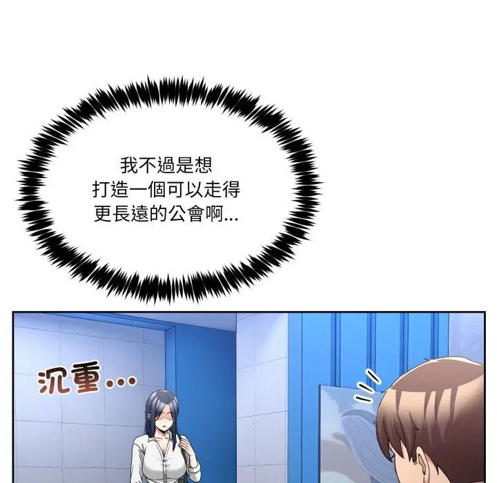 漫画《男人止步》第42话第160张图