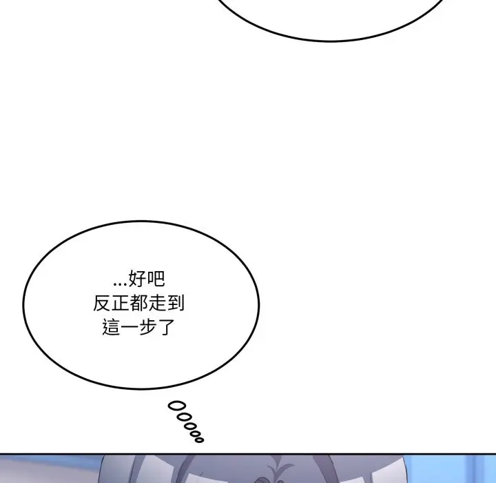 漫画《男人止步》第42话第166张图