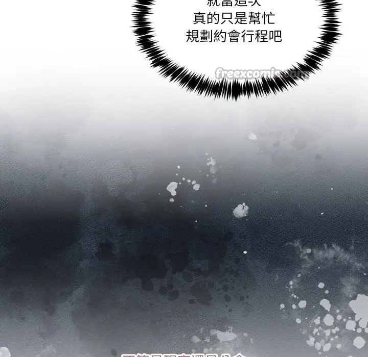 漫画《男人止步》第42话第168张图