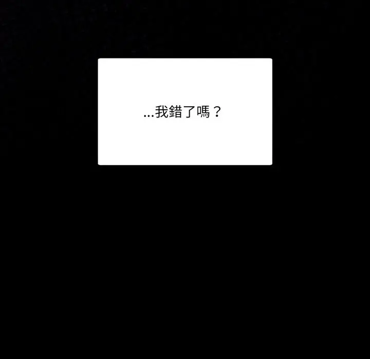 漫画《男人止步》第42话第176张图