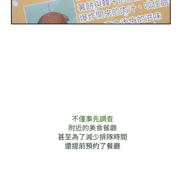 漫画《男人止步》第42话第22张图