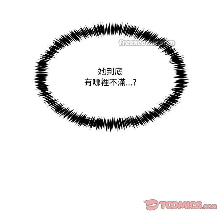 漫画《男人止步》第42话第28张图