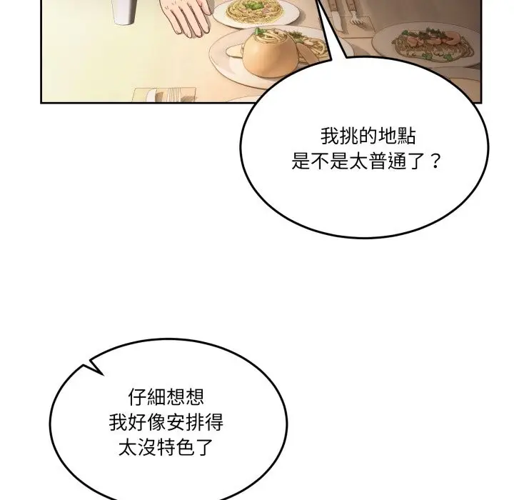 漫画《男人止步》第42话第30张图