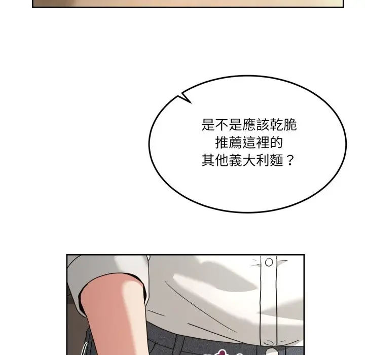 漫画《男人止步》第42话第32张图