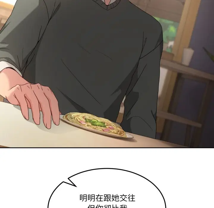 漫画《男人止步》第42话第35张图
