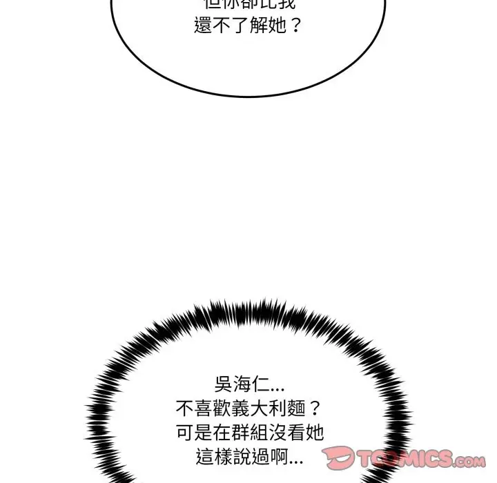 漫画《男人止步》第42话第36张图