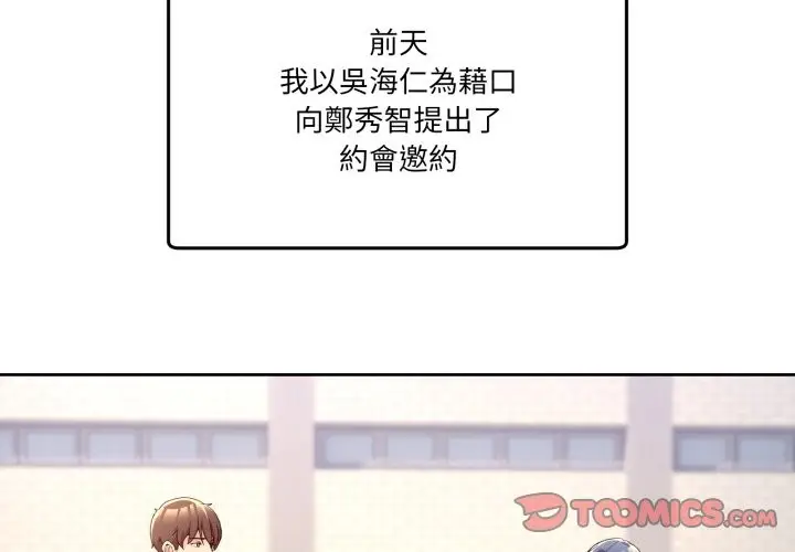 漫画《男人止步》第42话第4张图