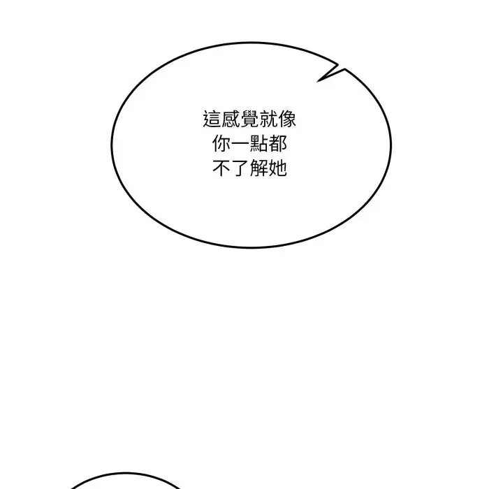 漫画《男人止步》第42话第41张图