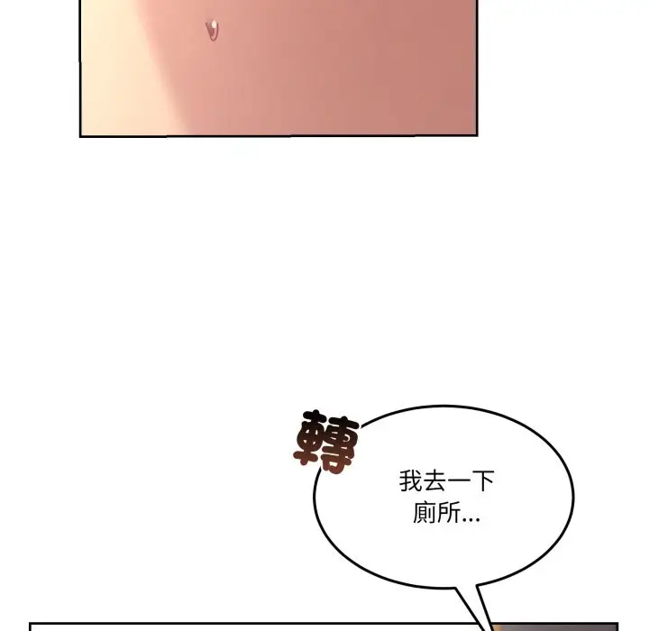 漫画《男人止步》第42话第43张图