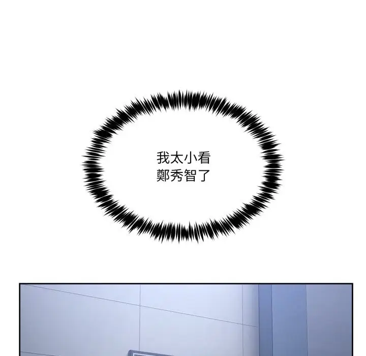 漫画《男人止步》第42话第45张图