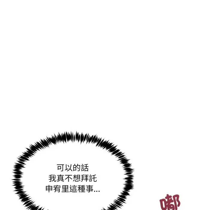 漫画《男人止步》第42话第47张图