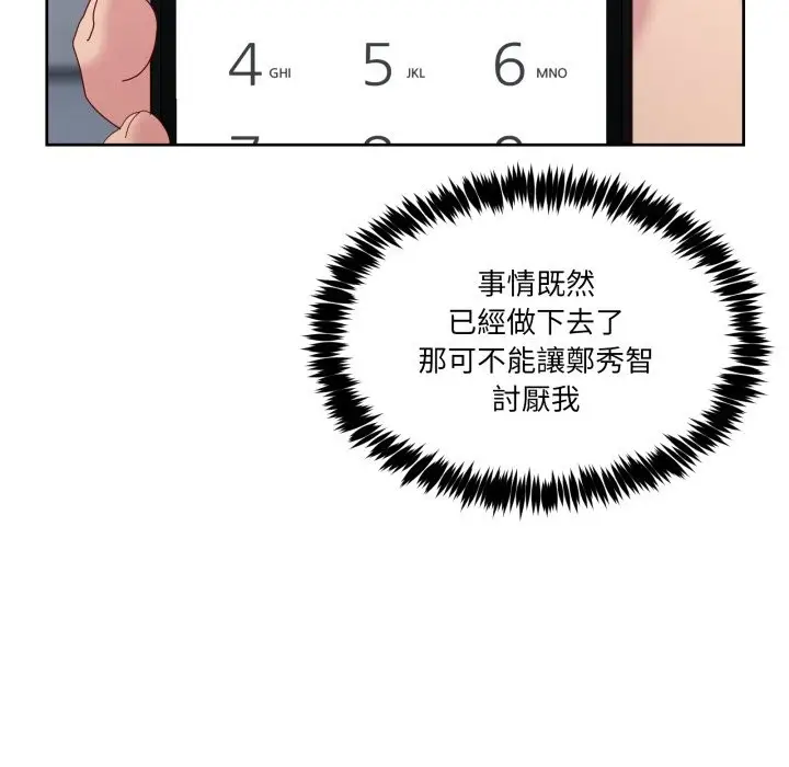 漫画《男人止步》第42话第49张图