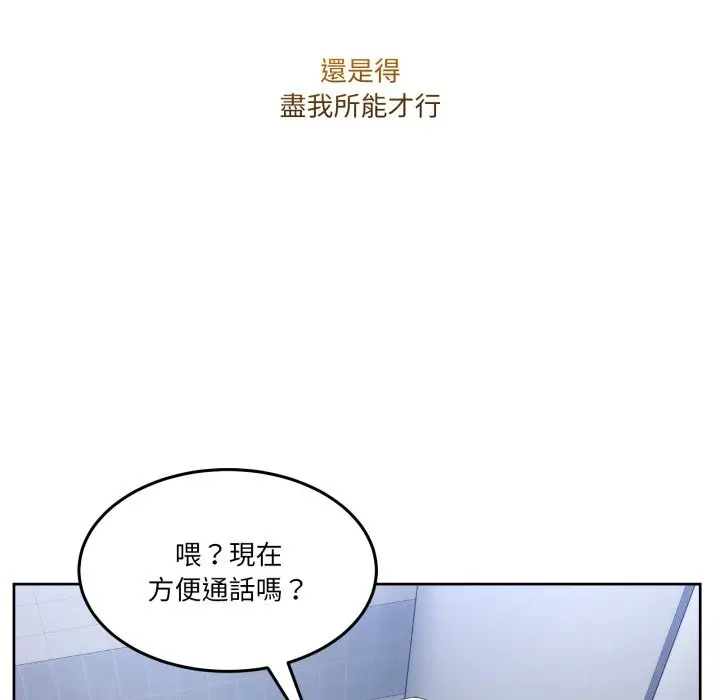 漫画《男人止步》第42话第50张图