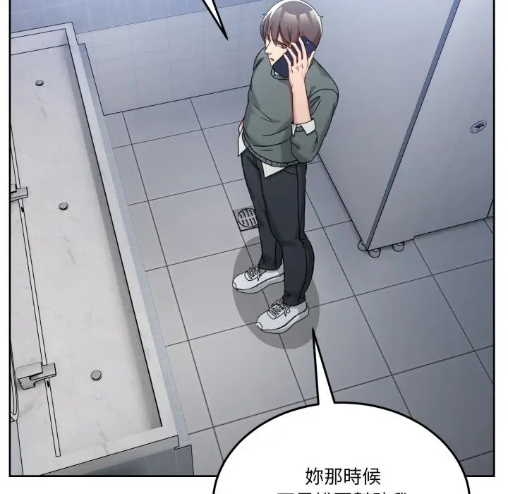 漫画《男人止步》第42话第51张图