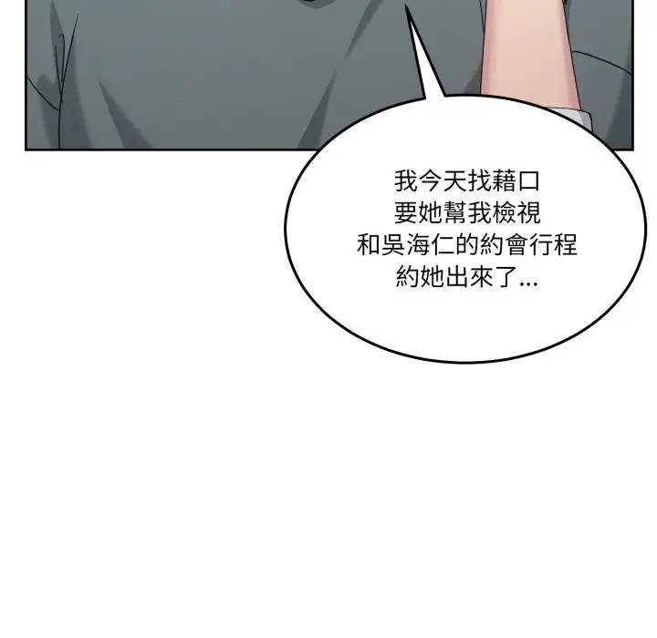 漫画《男人止步》第42话第54张图