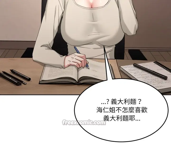 漫画《男人止步》第42话第56张图