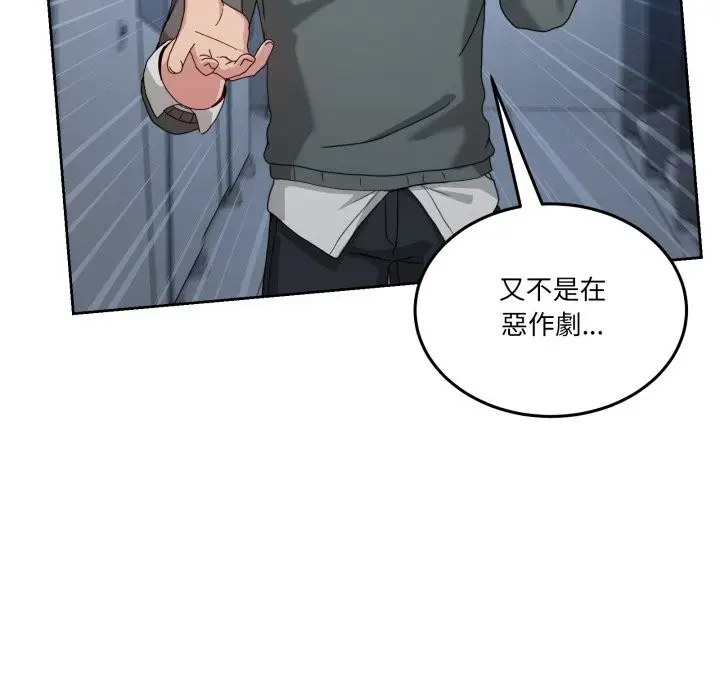 漫画《男人止步》第42话第59张图