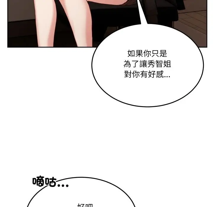 漫画《男人止步》第42话第62张图