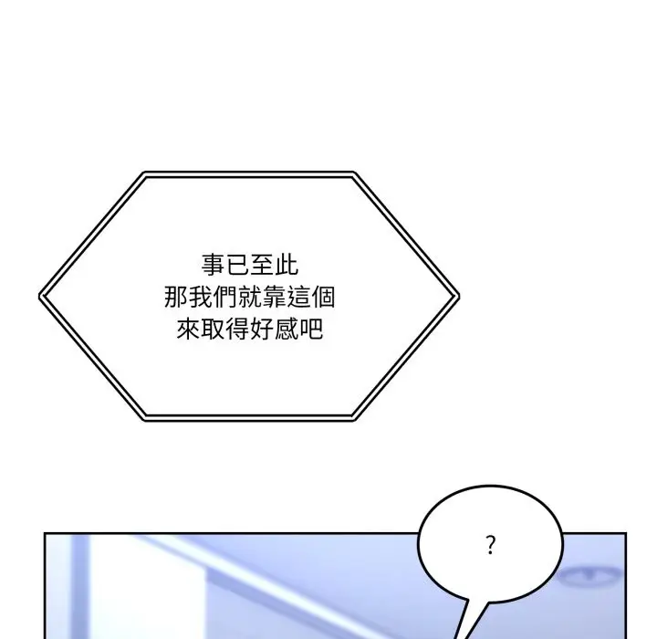 漫画《男人止步》第42话第65张图