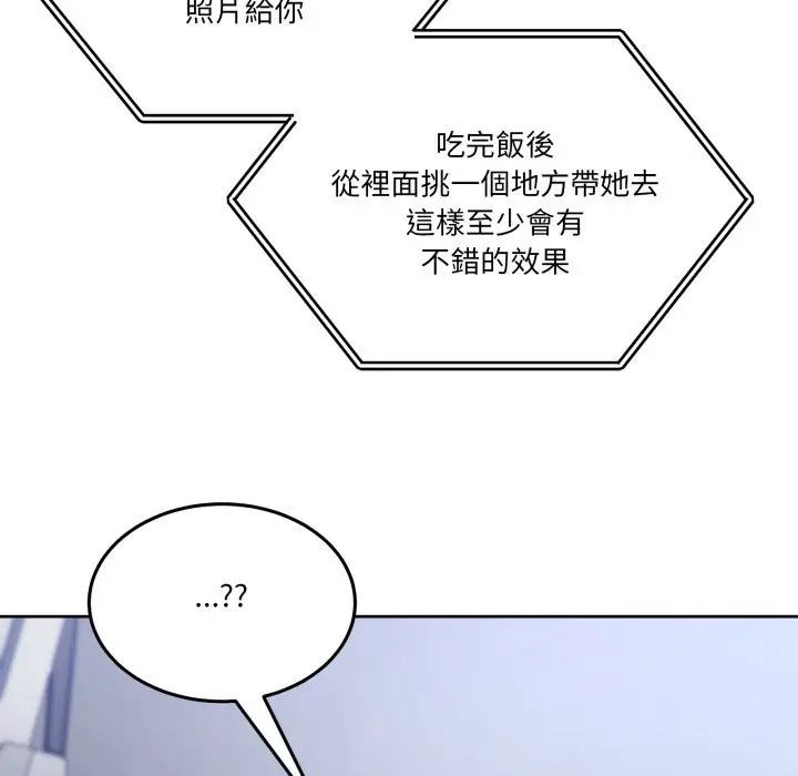 漫画《男人止步》第42话第67张图
