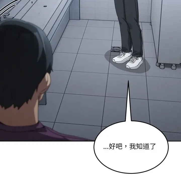 漫画《男人止步》第42话第72张图