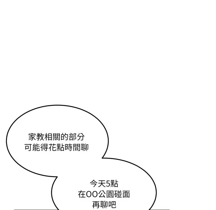 漫画《男人止步》第42话第73张图