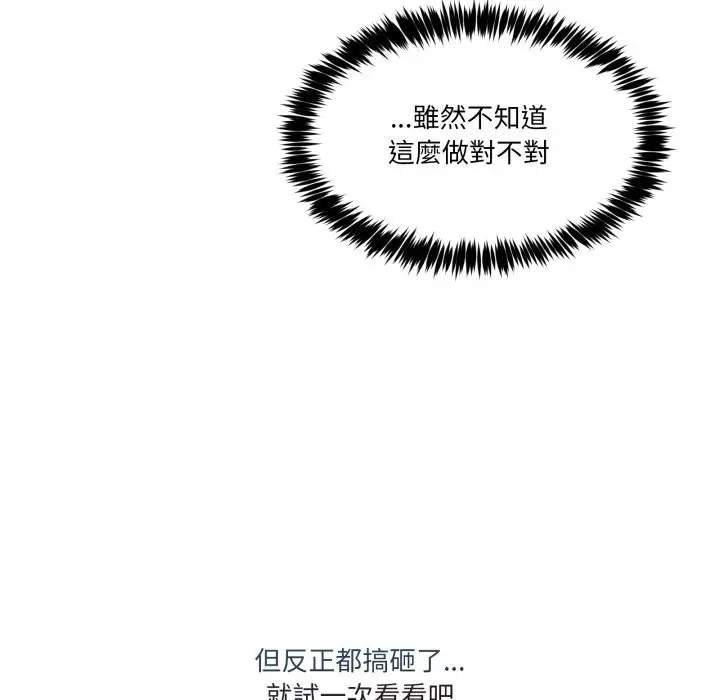 漫画《男人止步》第42话第77张图