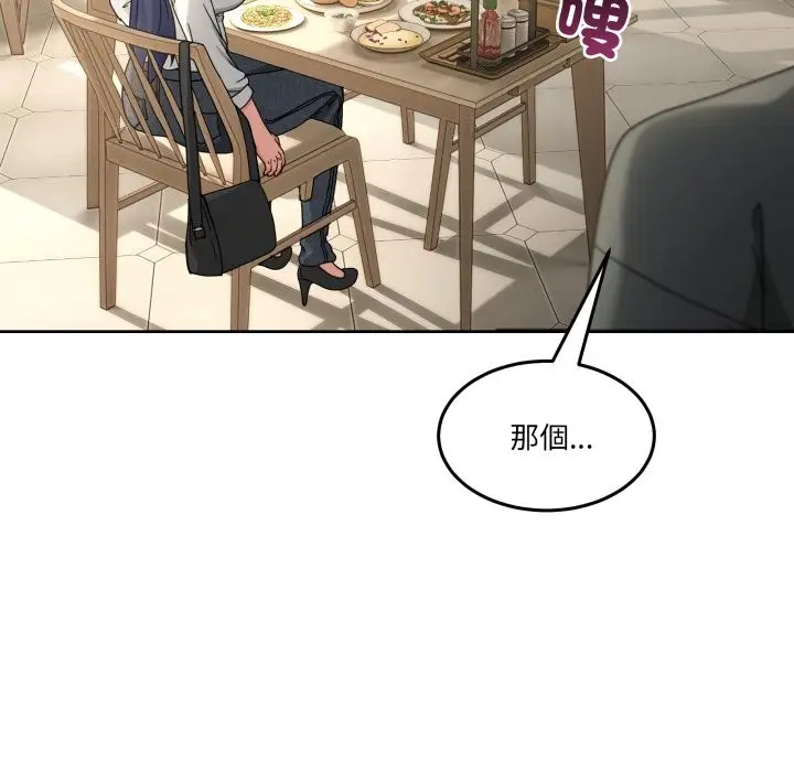 漫画《男人止步》第42话第79张图
