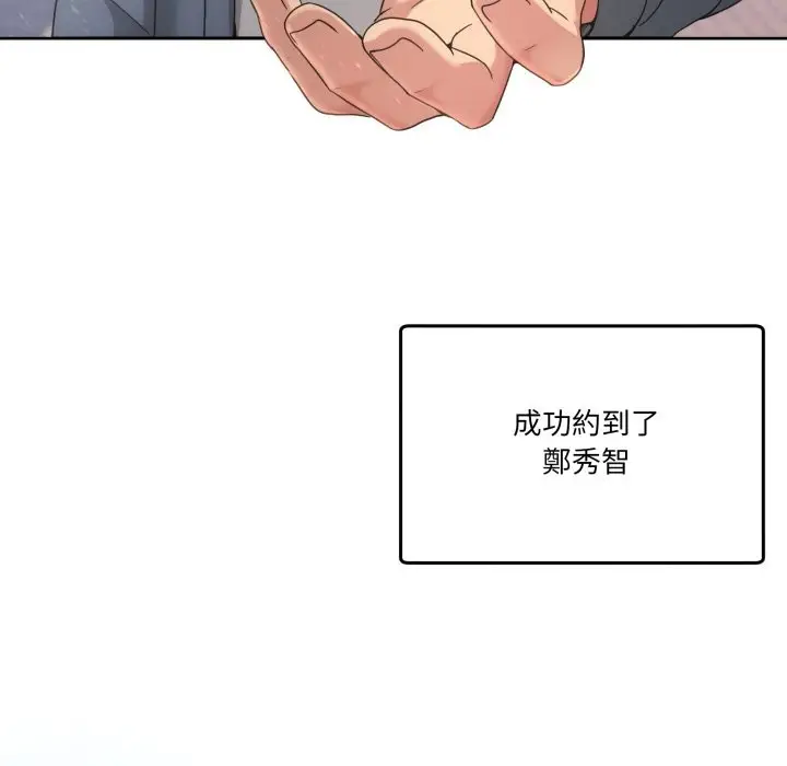漫画《男人止步》第42话第8张图