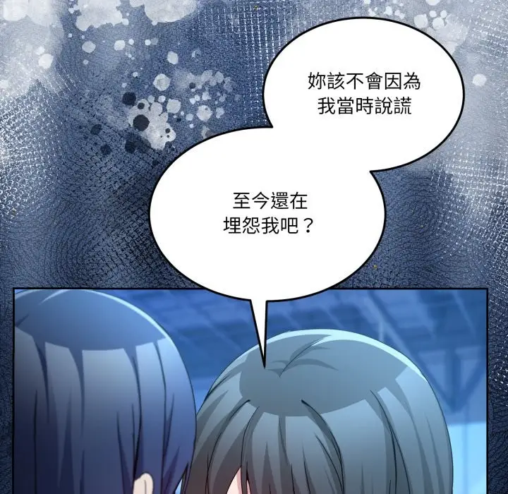 漫画《男人止步》第43话第101张图