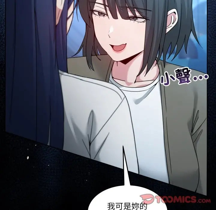 漫画《男人止步》第43话第102张图