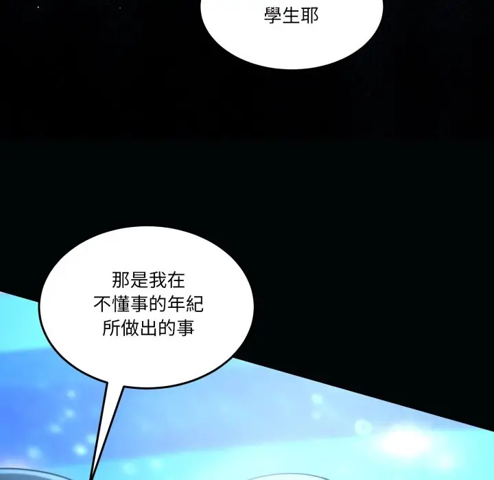 漫画《男人止步》第43话第103张图