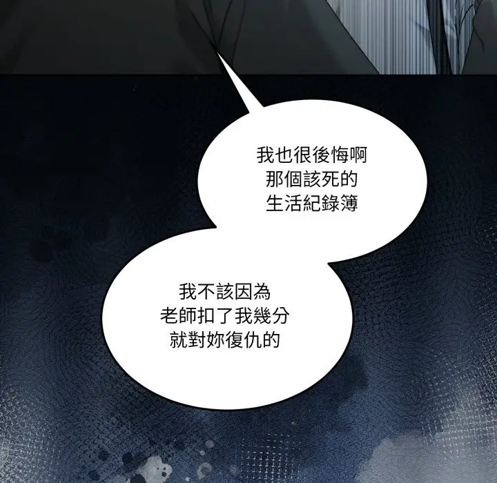 漫画《男人止步》第43话第105张图