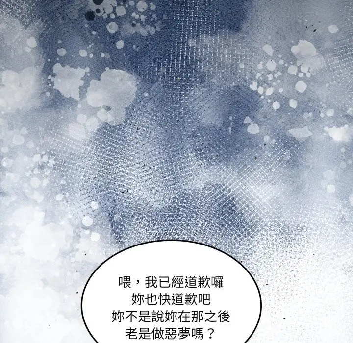 漫画《男人止步》第43话第106张图