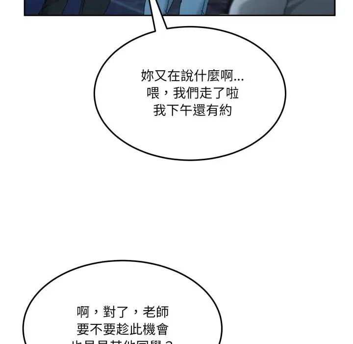 漫画《男人止步》第43话第108张图