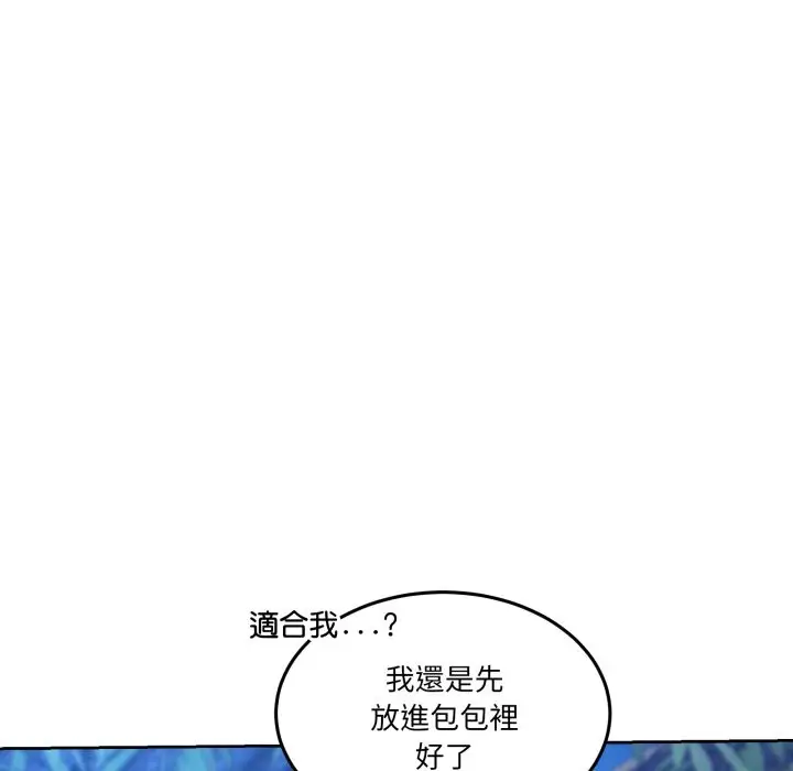 漫画《男人止步》第43话第11张图