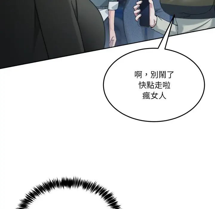 漫画《男人止步》第43话第110张图