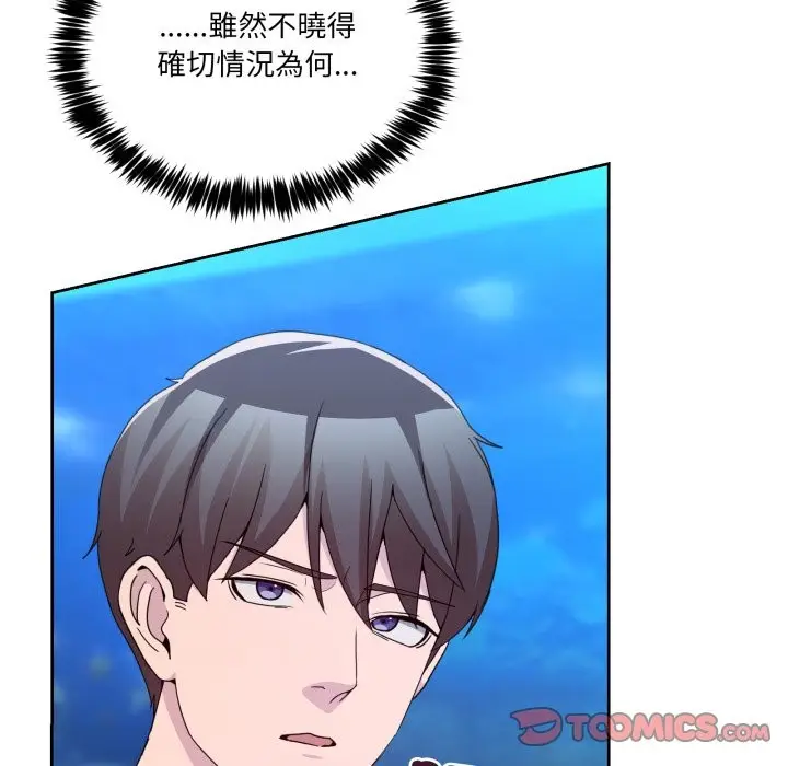 漫画《男人止步》第43话第111张图