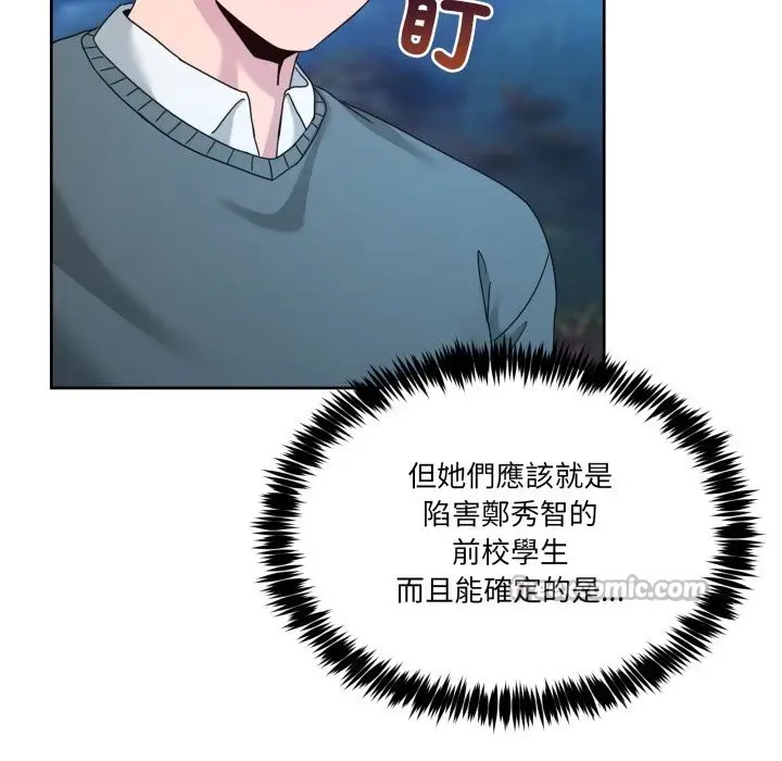 漫画《男人止步》第43话第112张图